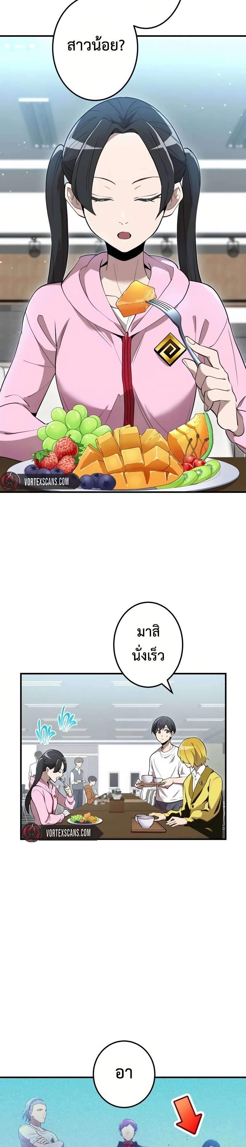 I am the strongest awakeners, recognized by all of the world‘s cheat masters ตอนที่ 10 21