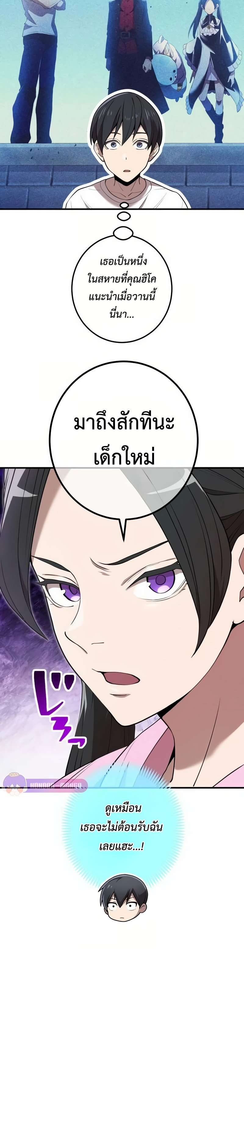 I am the strongest awakeners, recognized by all of the world‘s cheat masters ตอนที่ 10 22