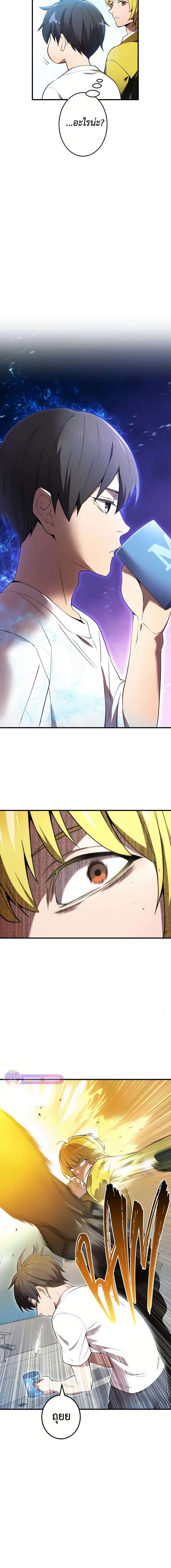 I am the strongest awakeners, recognized by all of the world‘s cheat masters ตอนที่ 10 17