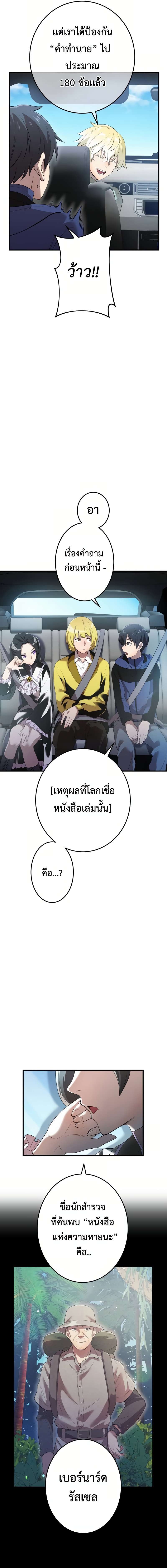 I am the strongest awakeners, recognized by all of the world‘s cheat masters ตอนที่ 11 6