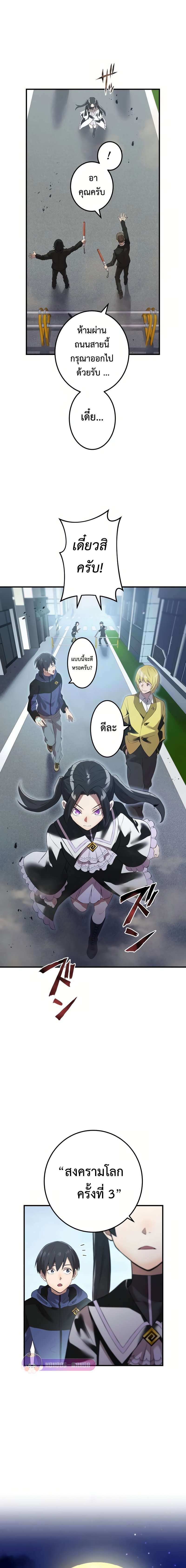 I am the strongest awakeners, recognized by all of the world‘s cheat masters ตอนที่ 11 9