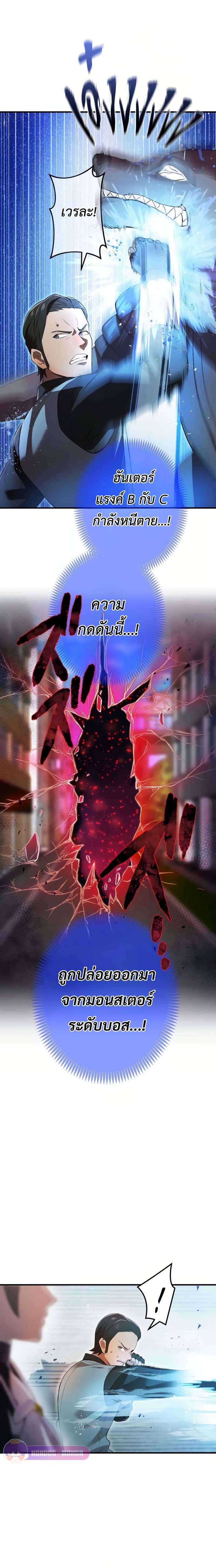 I am the strongest awakeners, recognized by all of the world‘s cheat masters ตอนที่ 11 15