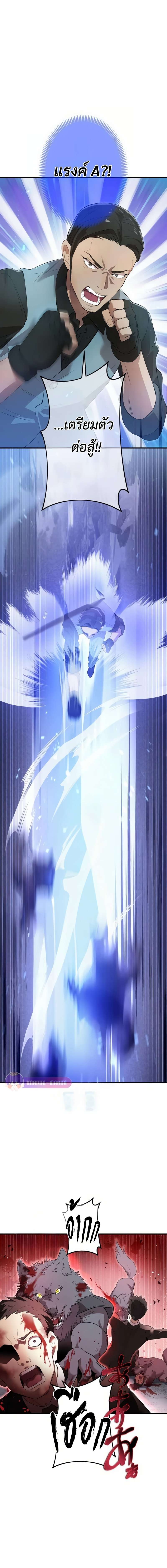 I am the strongest awakeners, recognized by all of the world‘s cheat masters ตอนที่ 11 14