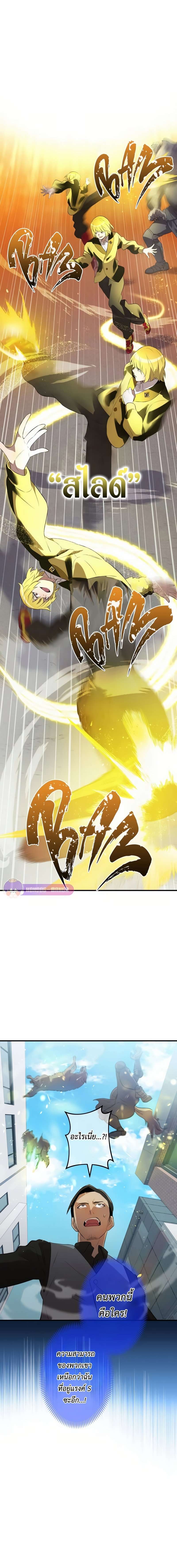 I am the strongest awakeners, recognized by all of the world‘s cheat masters ตอนที่ 11 19