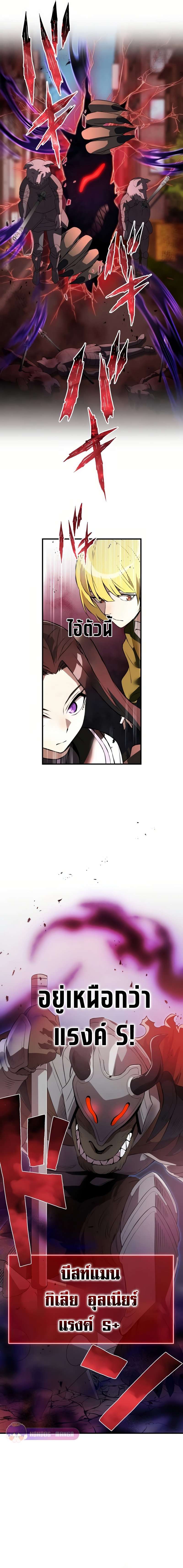 I am the strongest awakeners, recognized by all of the world‘s cheat masters ตอนที่ 11 21
