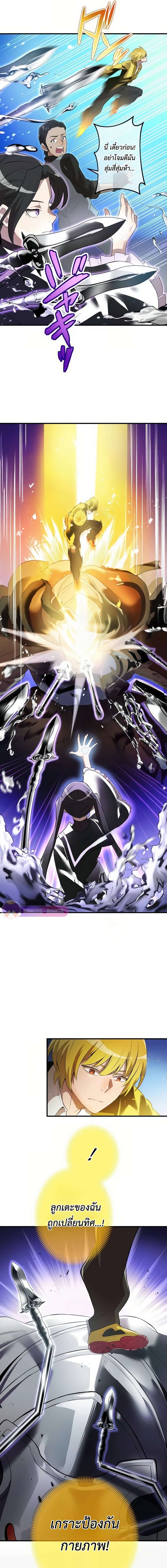 I am the strongest awakeners, recognized by all of the world‘s cheat masters ตอนที่ 11 22