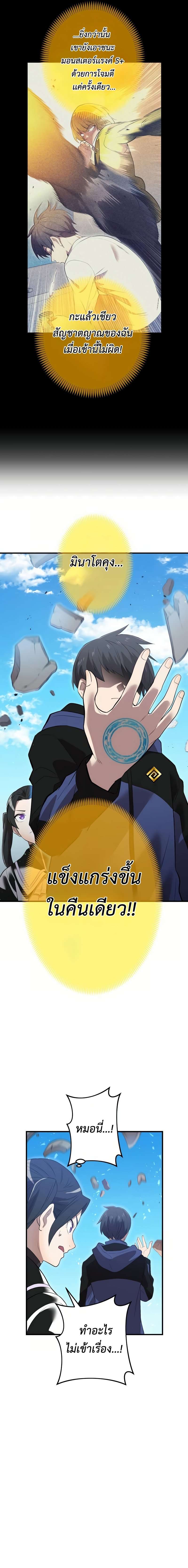 I am the strongest awakeners, recognized by all of the world‘s cheat masters ตอนที่ 11 26