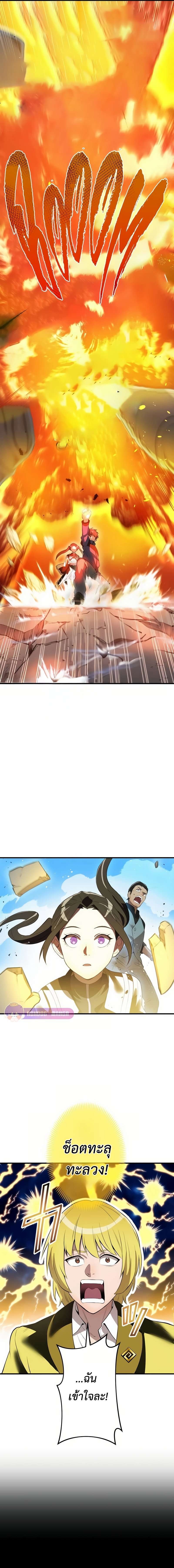 I am the strongest awakeners, recognized by all of the world‘s cheat masters ตอนที่ 11 25