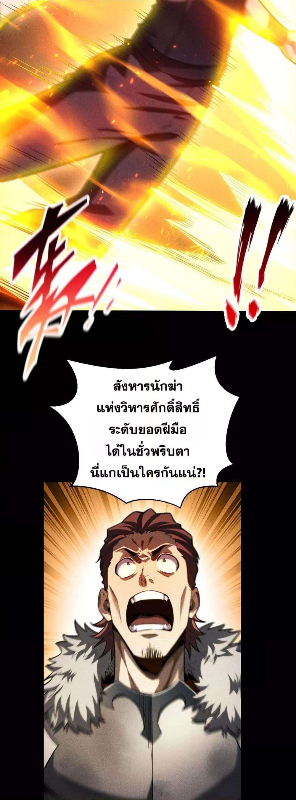 After a million years of idle time, I woke up and became a god ตอนที่ 17 18