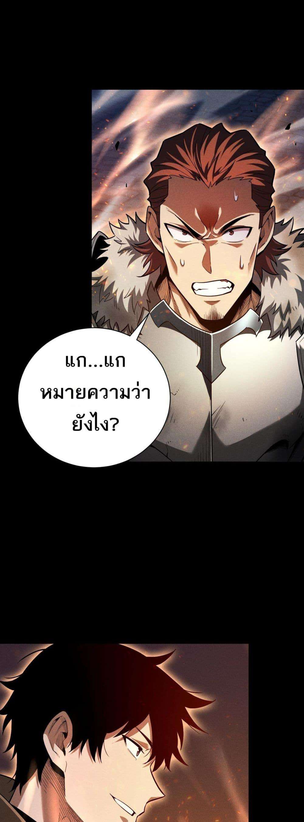 After a million years of idle time, I woke up and became a god ตอนที่ 17 10