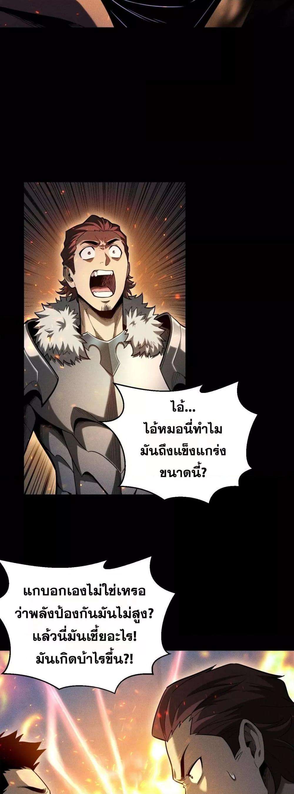 After a million years of idle time, I woke up and became a god ตอนที่ 17 6