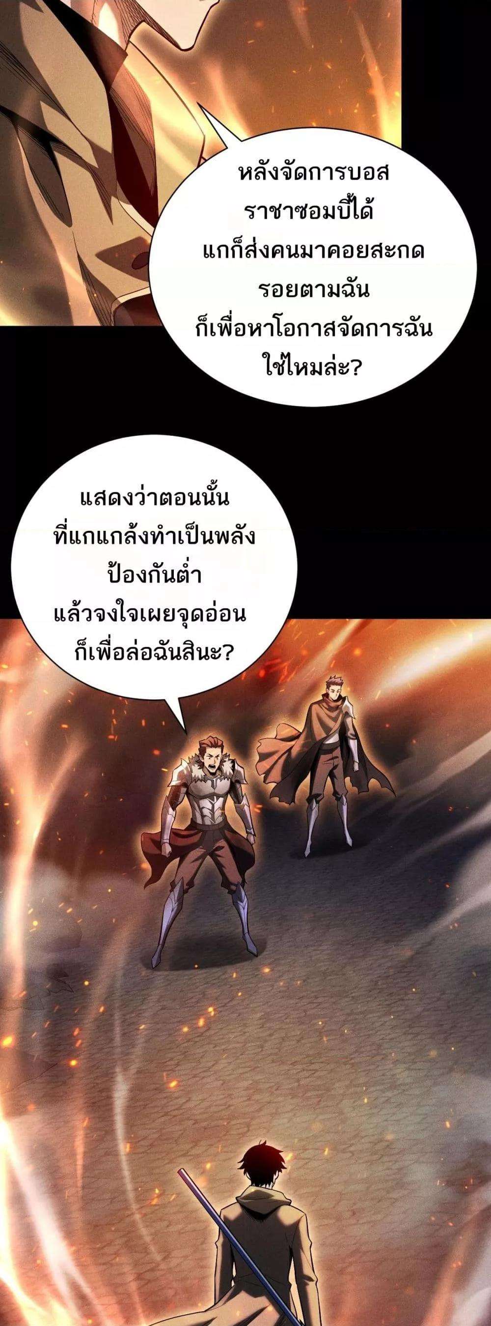 After a million years of idle time, I woke up and became a god ตอนที่ 17 11