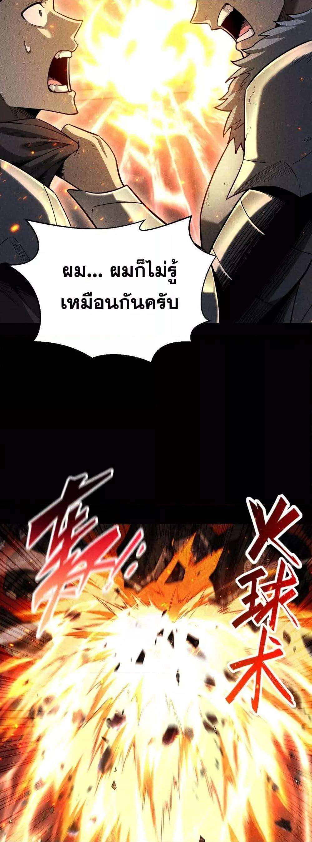 After a million years of idle time, I woke up and became a god ตอนที่ 17 7