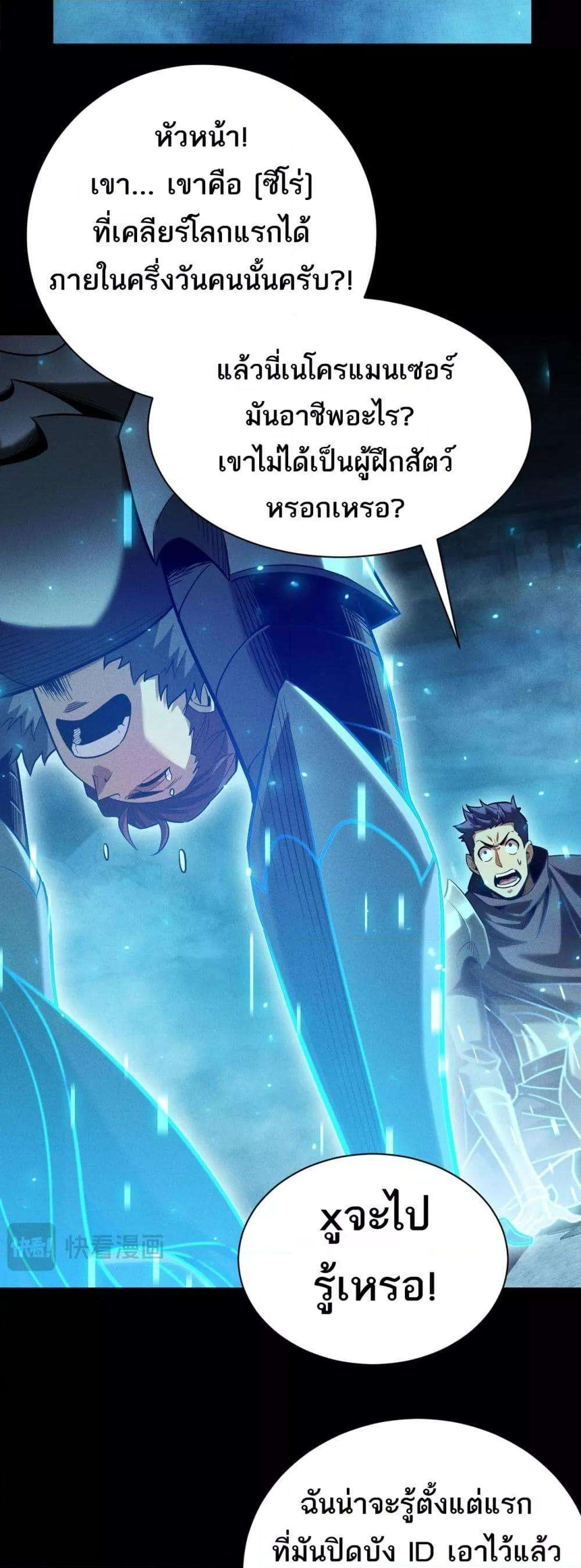 After a million years of idle time, I woke up and became a god ตอนที่ 17 22