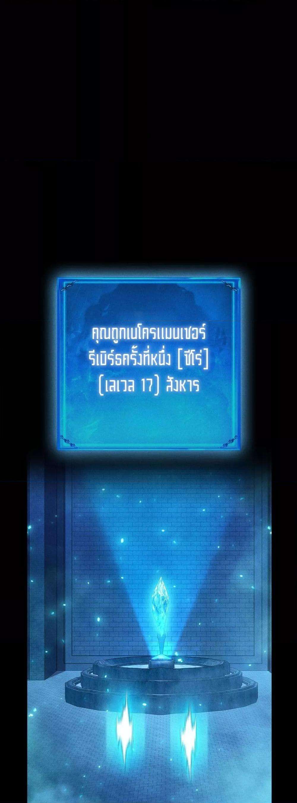 After a million years of idle time, I woke up and became a god ตอนที่ 17 21