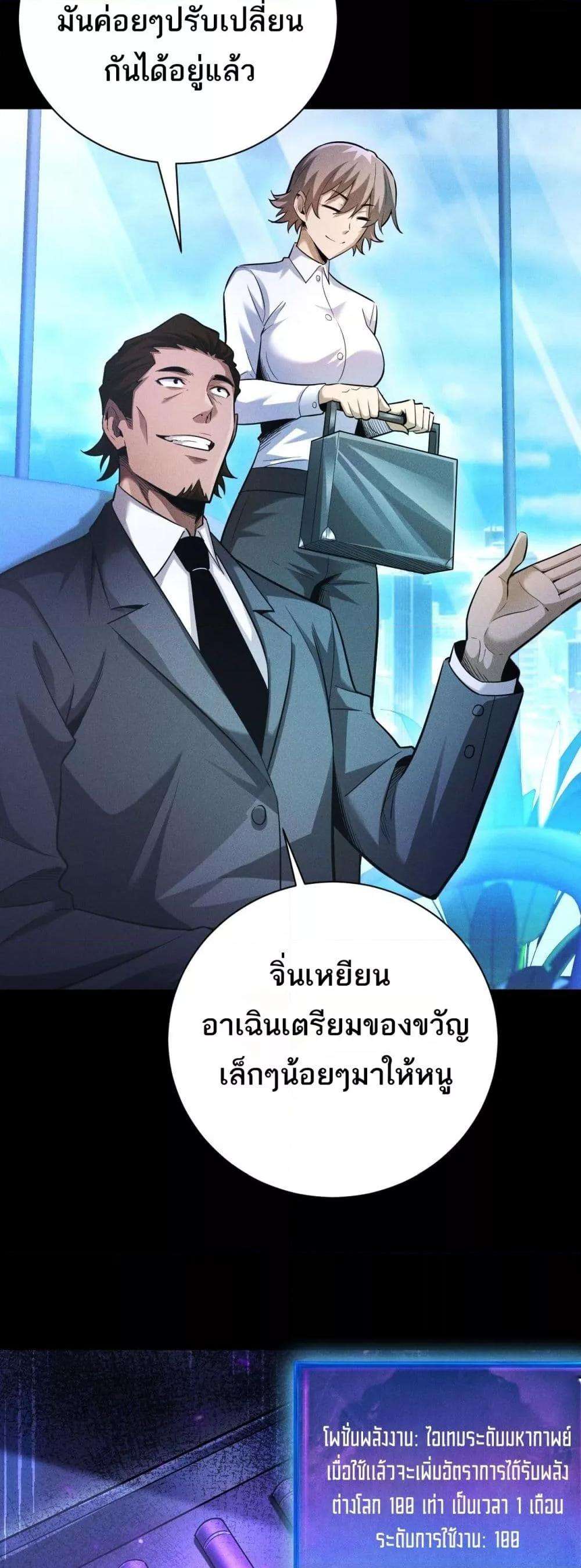 After a million years of idle time, I woke up and became a god ตอนที่ 17 26