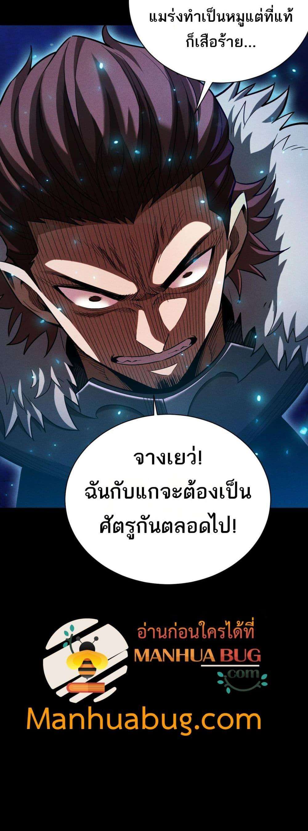 After a million years of idle time, I woke up and became a god ตอนที่ 17 23