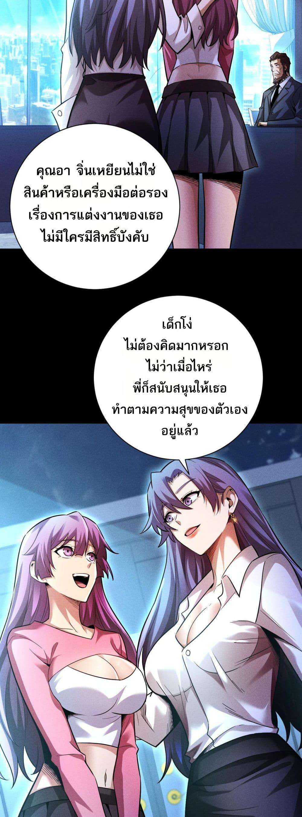After a million years of idle time, I woke up and became a god ตอนที่ 17 31