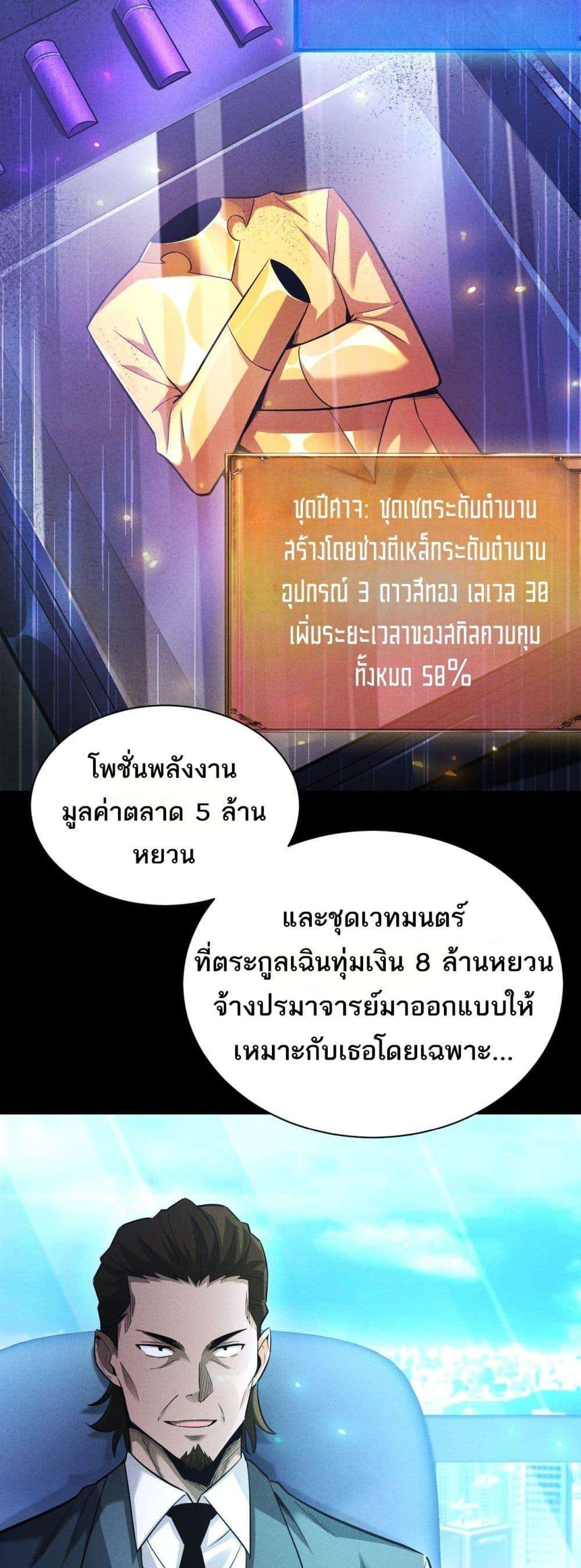 After a million years of idle time, I woke up and became a god ตอนที่ 17 27