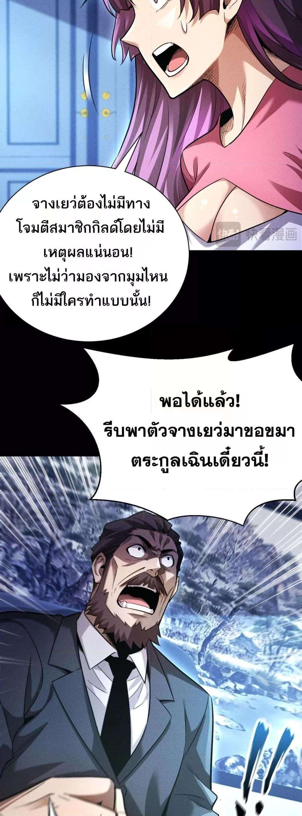 After a million years of idle time, I woke up and became a god ตอนที่ 17 38