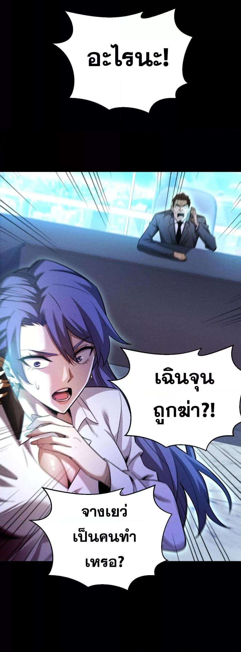 After a million years of idle time, I woke up and became a god ตอนที่ 17 33