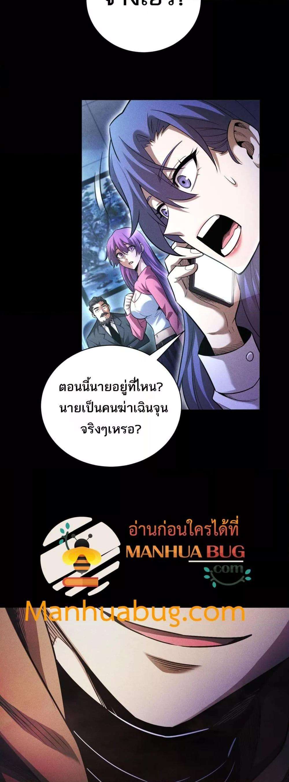 After a million years of idle time, I woke up and became a god ตอนที่ 17 40