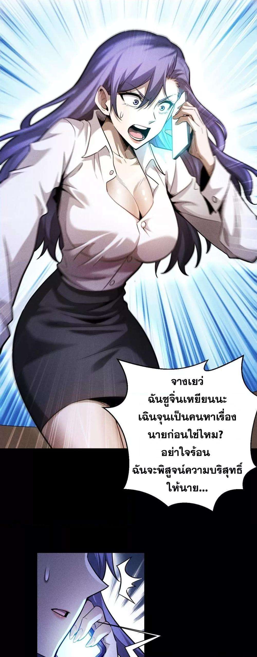 After a million years of idle time, I woke up and became a god ตอนที่ 18 2