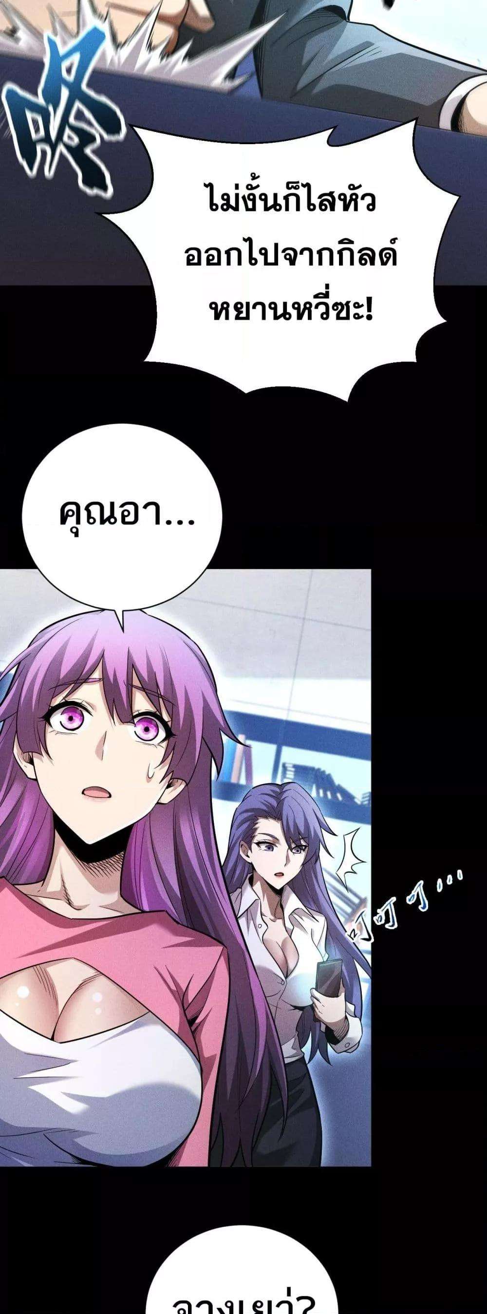 After a million years of idle time, I woke up and became a god ตอนที่ 17 39