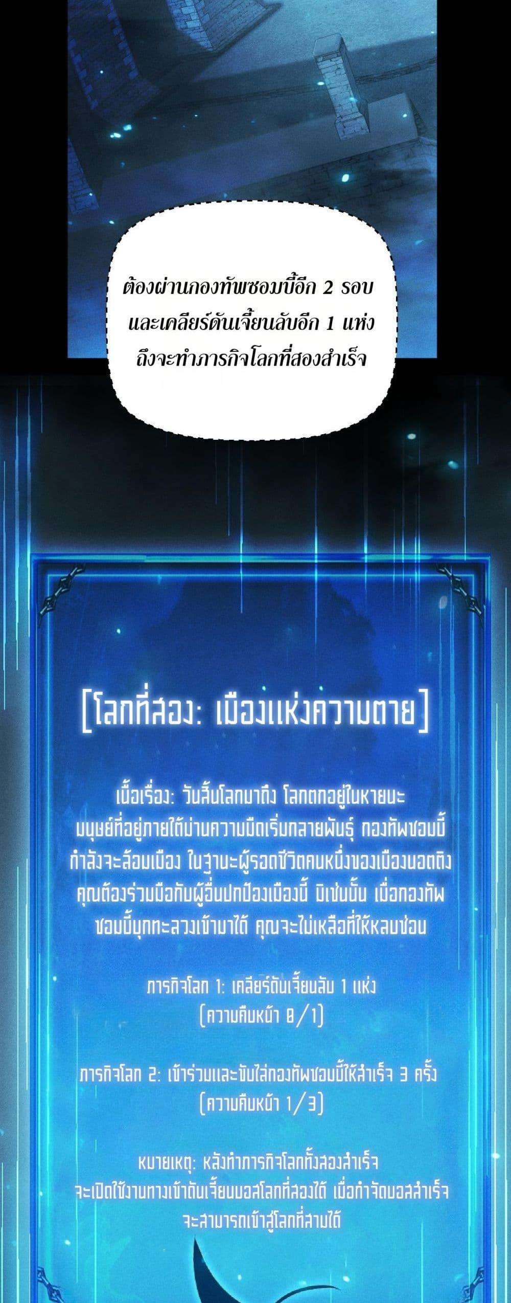 After a million years of idle time, I woke up and became a god ตอนที่ 18 6