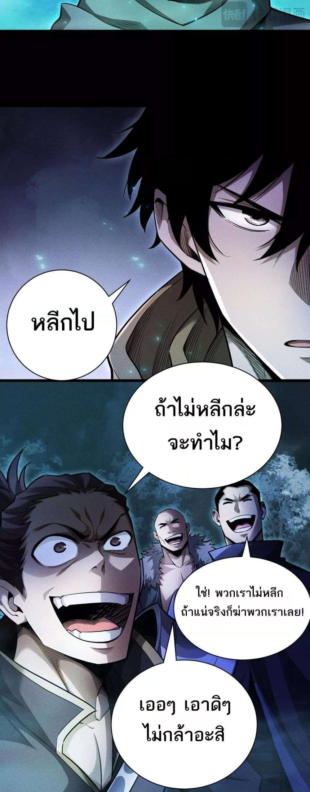 After a million years of idle time, I woke up and became a god ตอนที่ 18 10