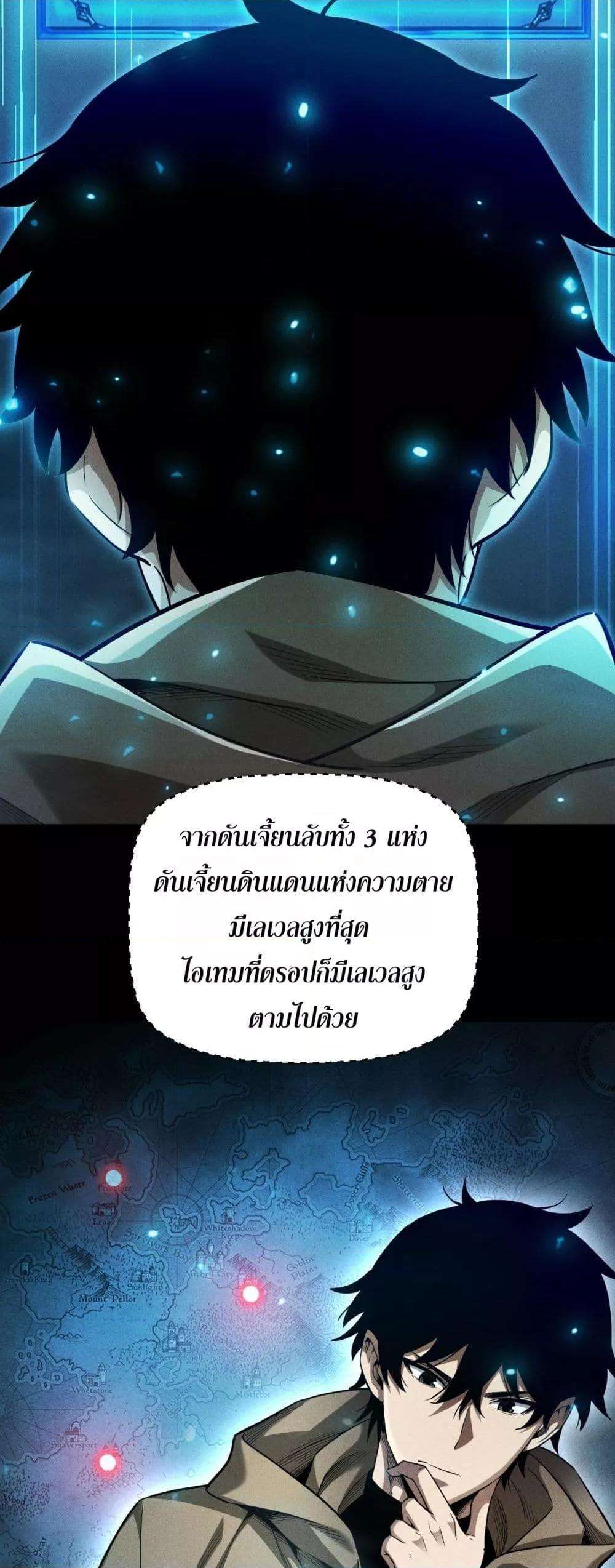 After a million years of idle time, I woke up and became a god ตอนที่ 18 7