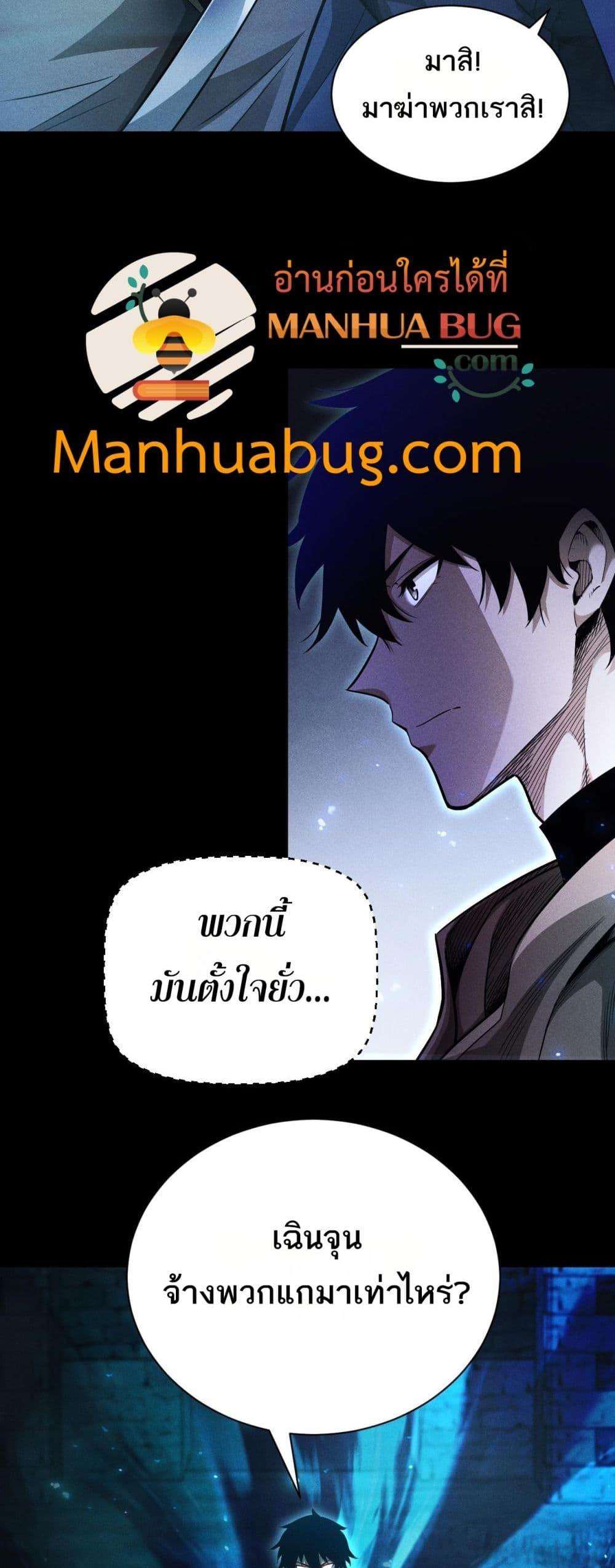 After a million years of idle time, I woke up and became a god ตอนที่ 18 11