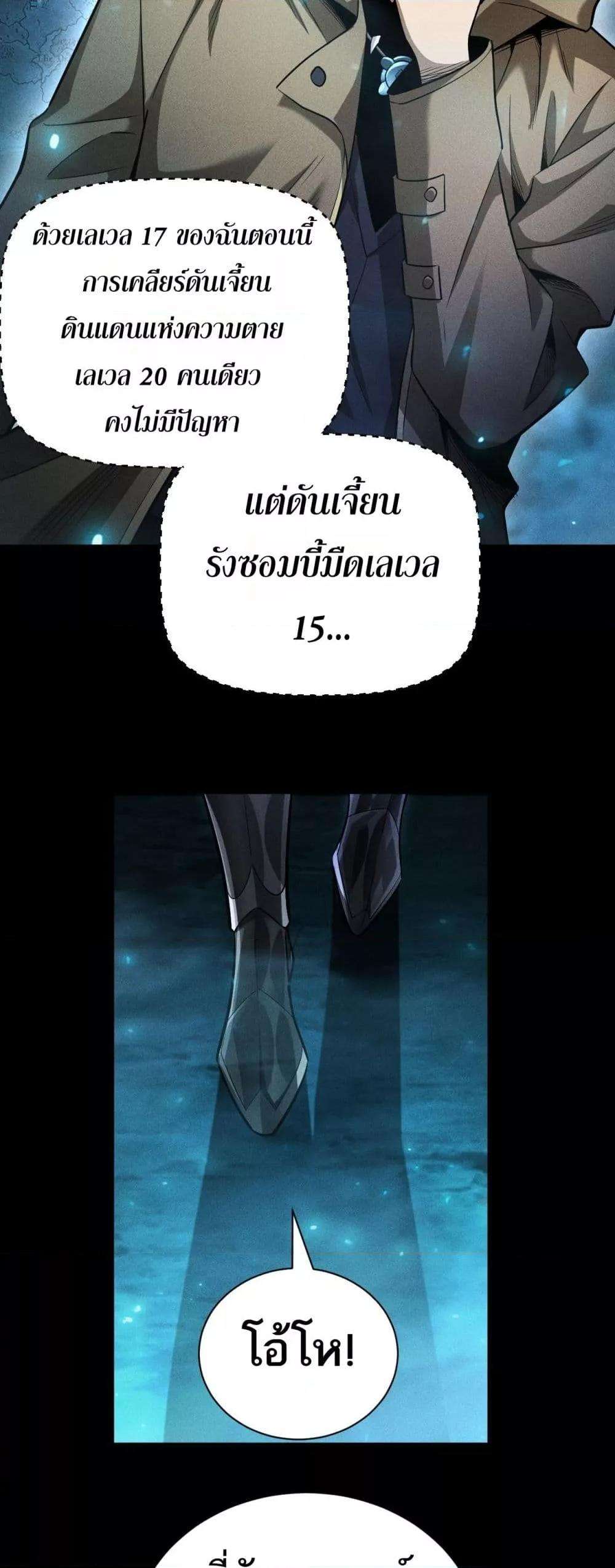 After a million years of idle time, I woke up and became a god ตอนที่ 18 8