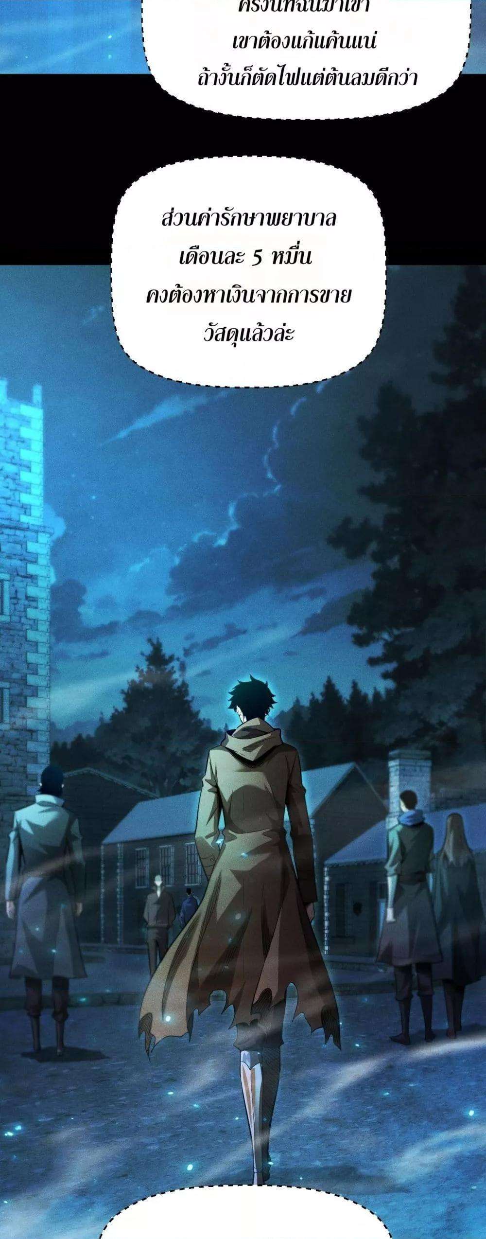 After a million years of idle time, I woke up and became a god ตอนที่ 18 4