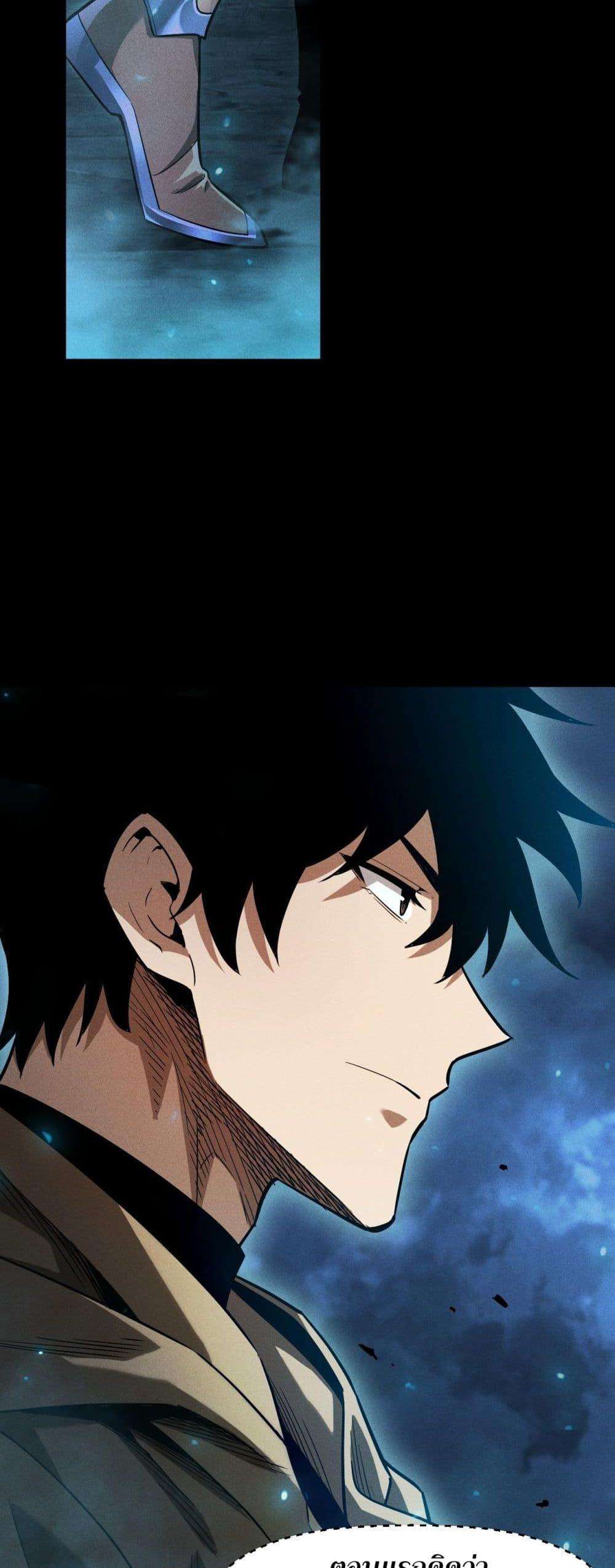 After a million years of idle time, I woke up and became a god ตอนที่ 18 20