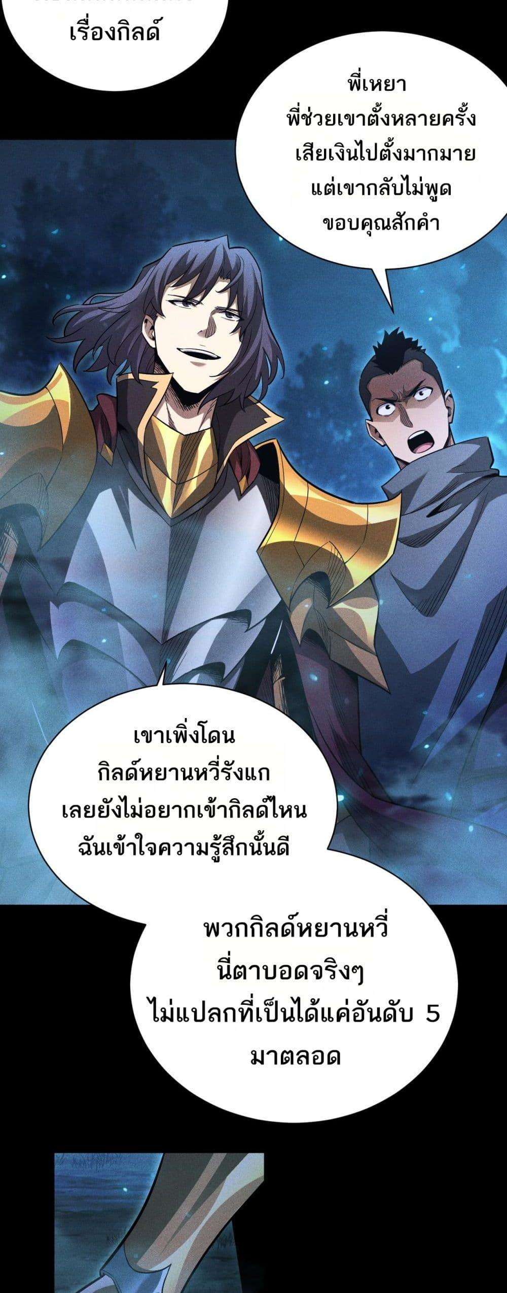 After a million years of idle time, I woke up and became a god ตอนที่ 18 19