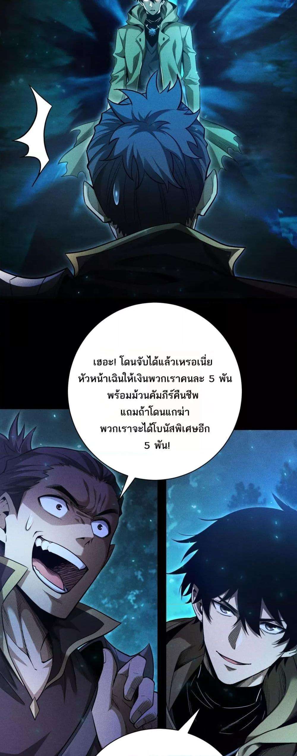 After a million years of idle time, I woke up and became a god ตอนที่ 18 12