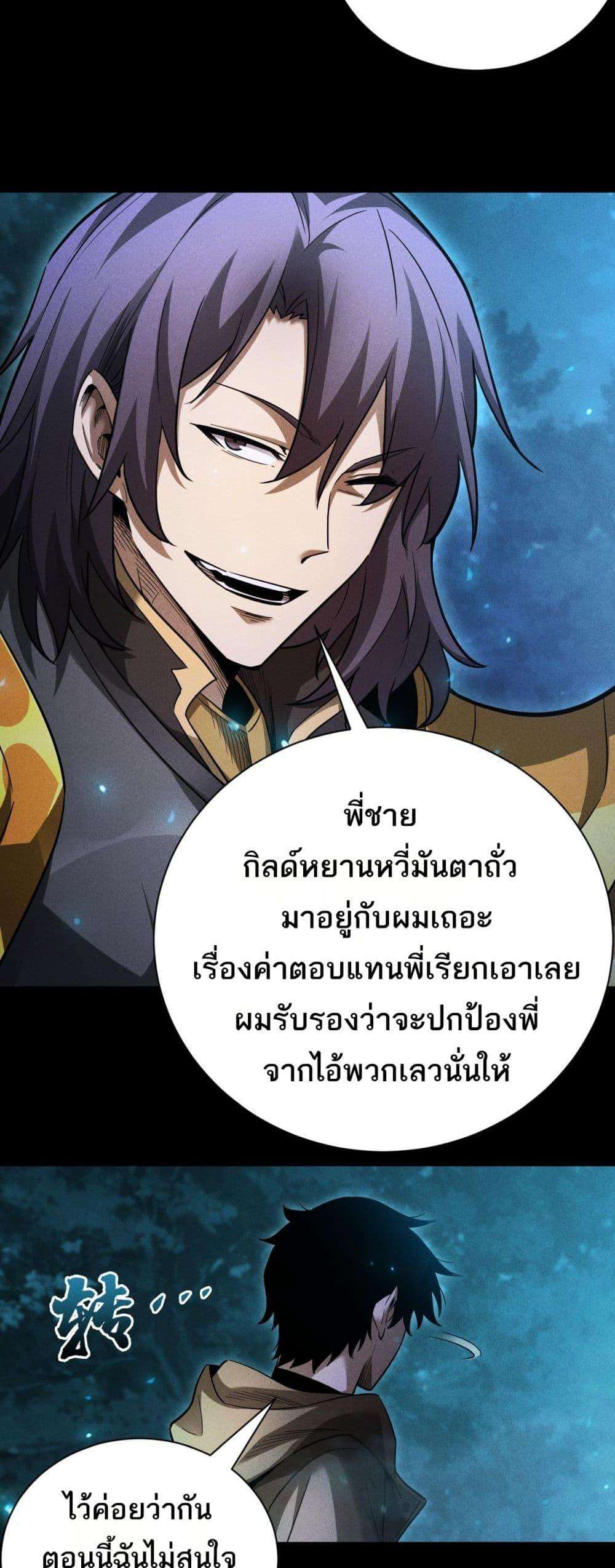 After a million years of idle time, I woke up and became a god ตอนที่ 18 18