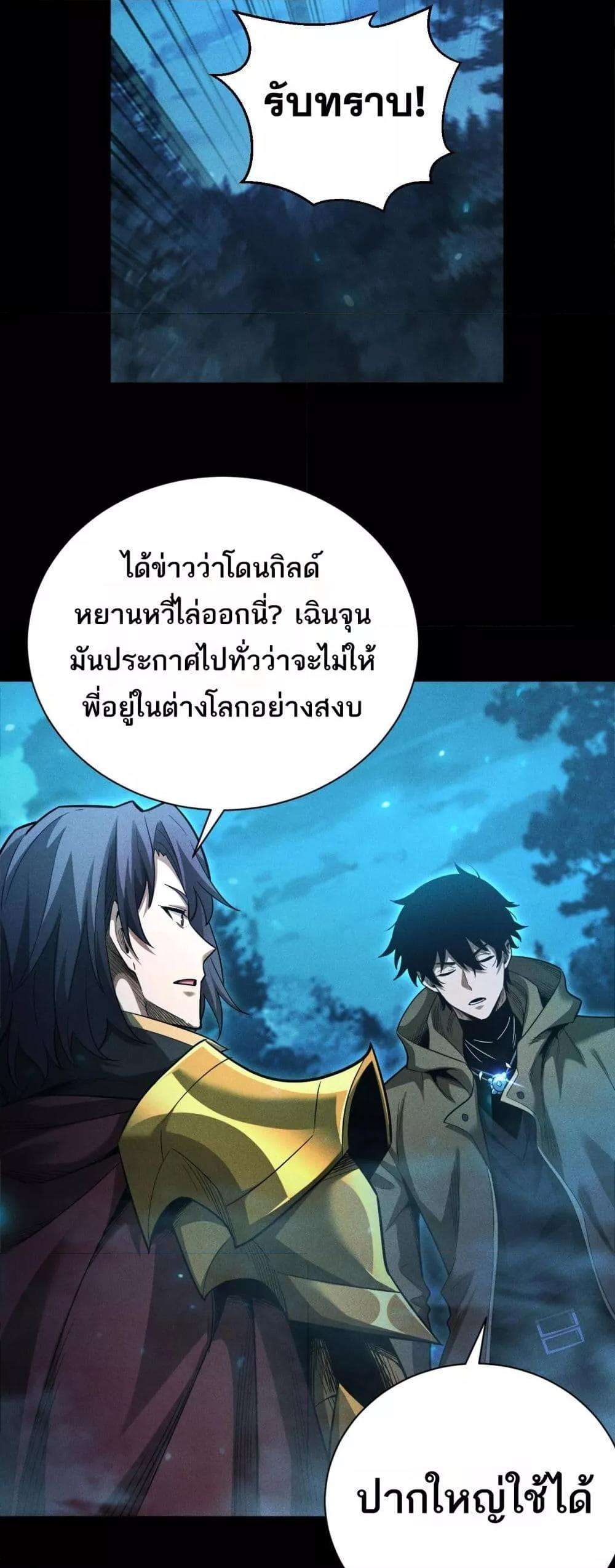 After a million years of idle time, I woke up and became a god ตอนที่ 18 17