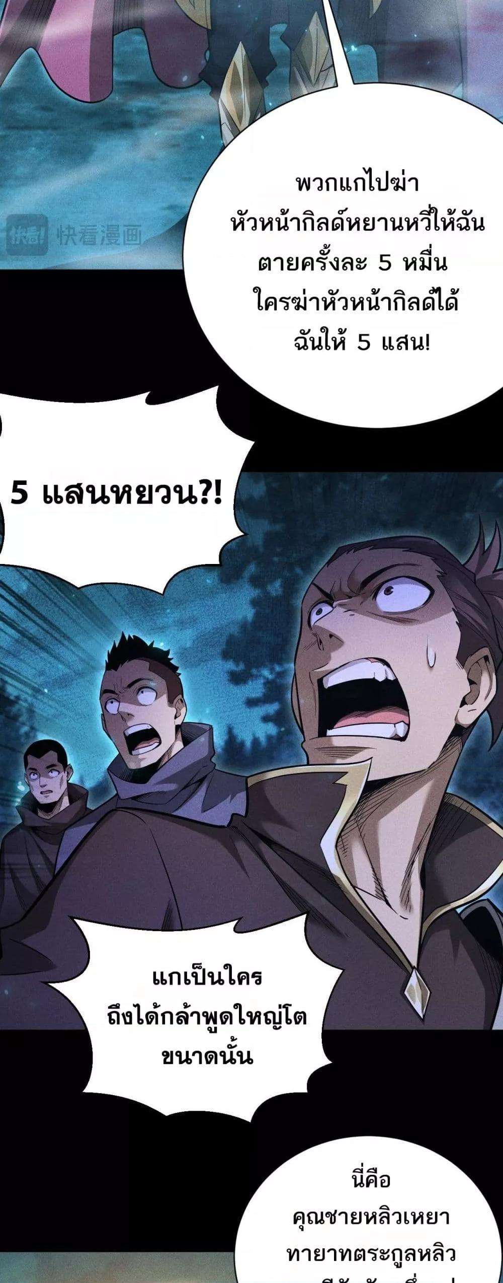After a million years of idle time, I woke up and became a god ตอนที่ 18 15