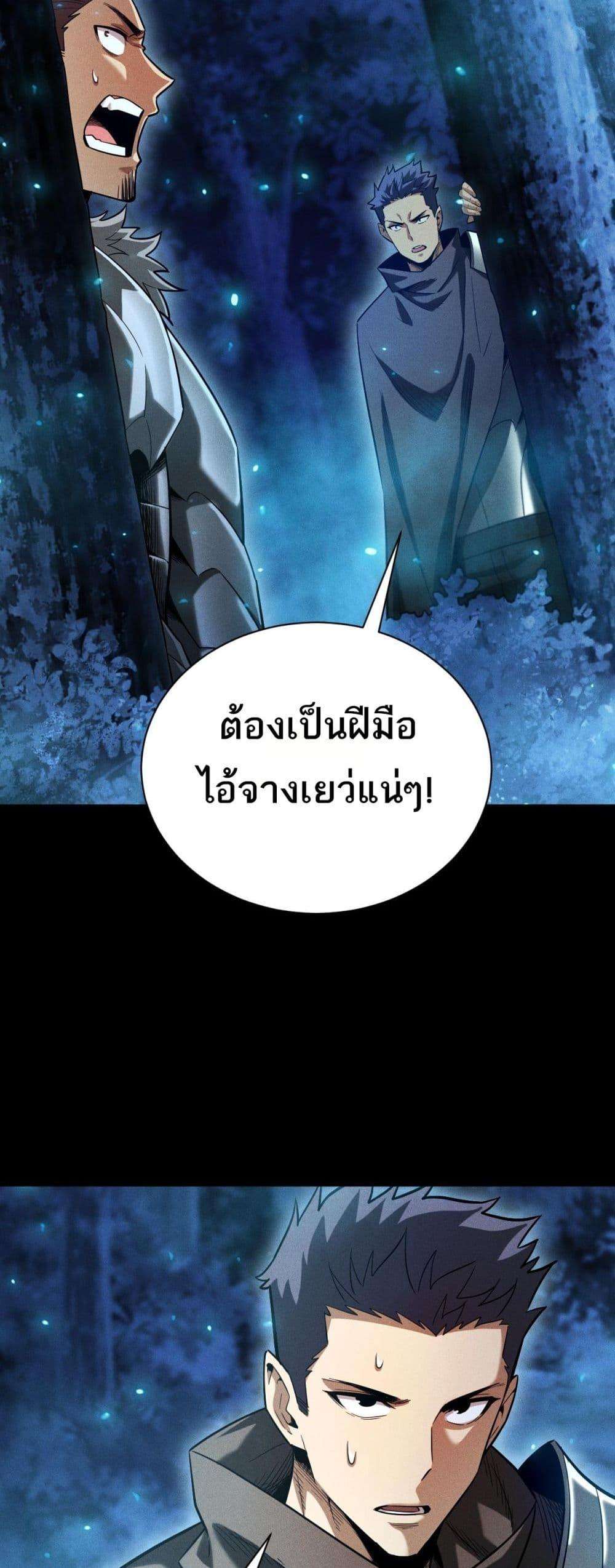 After a million years of idle time, I woke up and became a god ตอนที่ 18 30