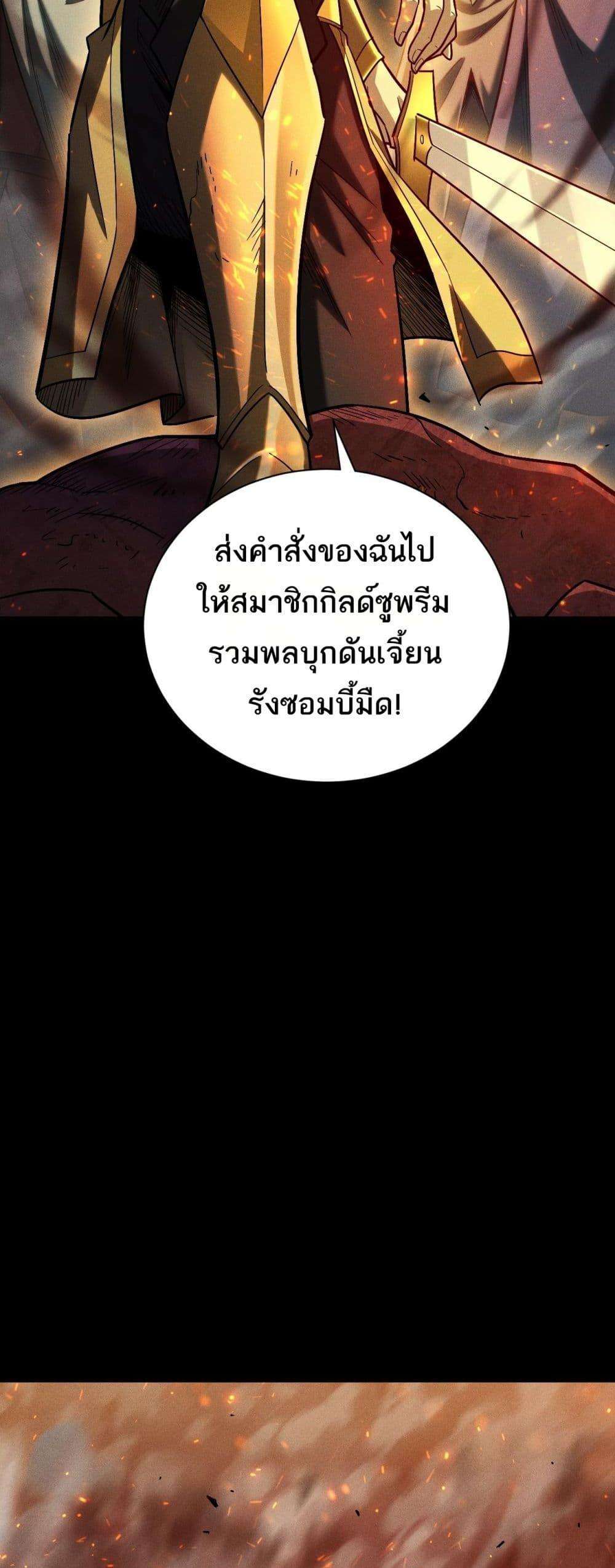 After a million years of idle time, I woke up and became a god ตอนที่ 18 35