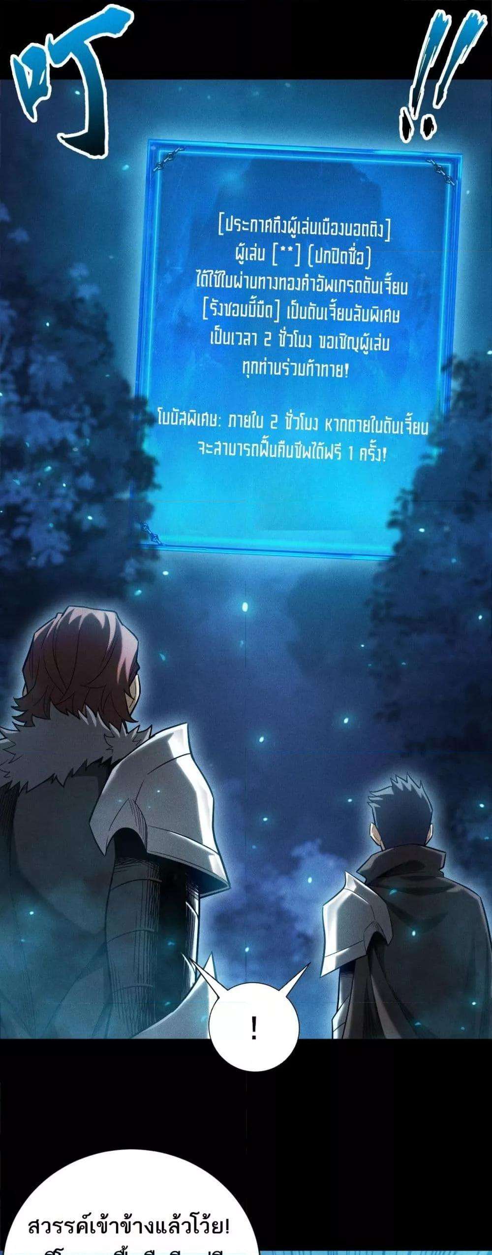 After a million years of idle time, I woke up and became a god ตอนที่ 18 32