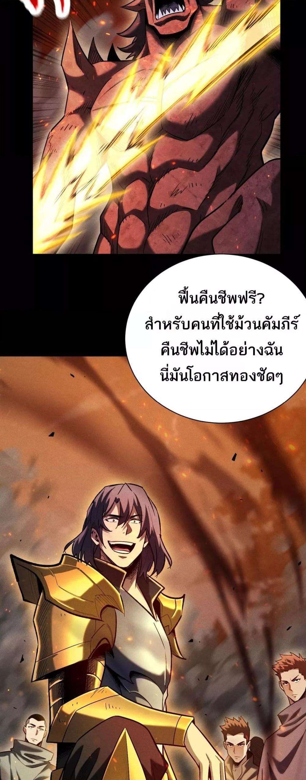 After a million years of idle time, I woke up and became a god ตอนที่ 18 34