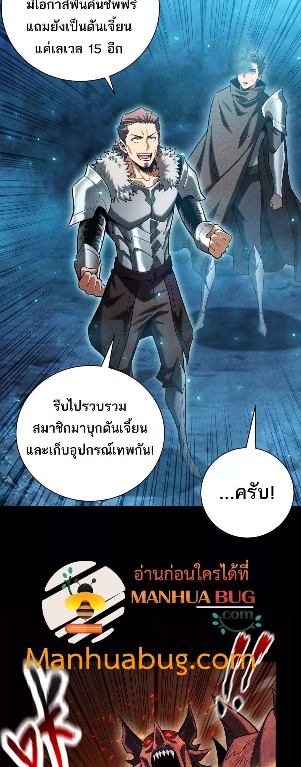 After a million years of idle time, I woke up and became a god ตอนที่ 18 33