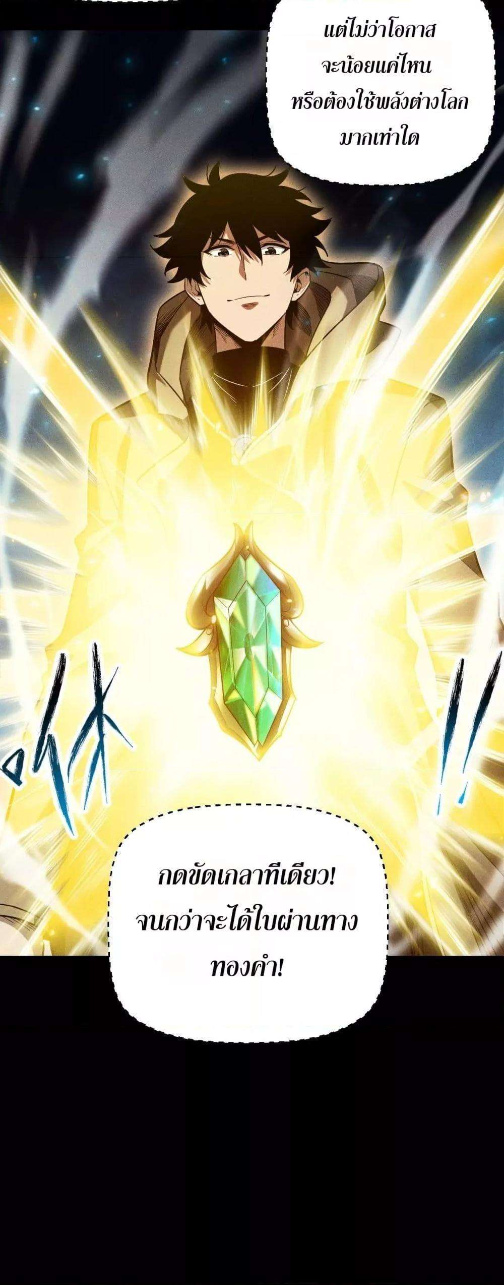 After a million years of idle time, I woke up and became a god ตอนที่ 18 27
