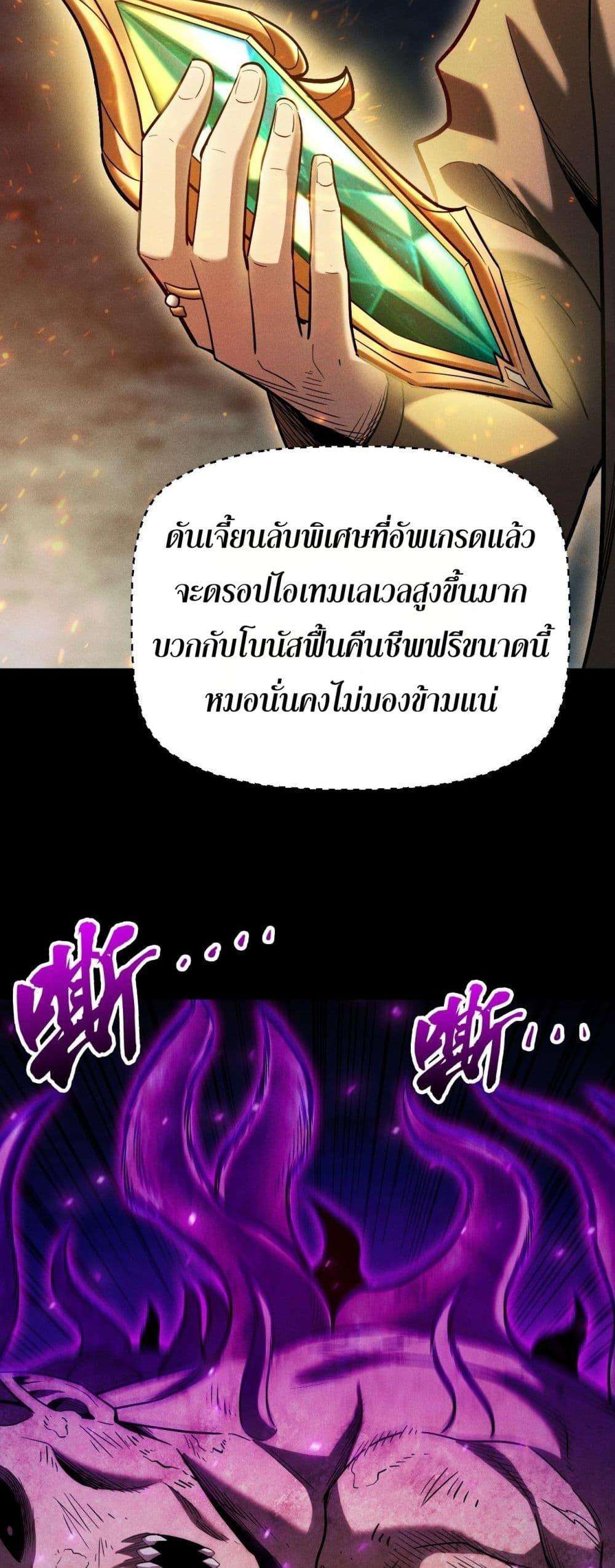 After a million years of idle time, I woke up and became a god ตอนที่ 18 37