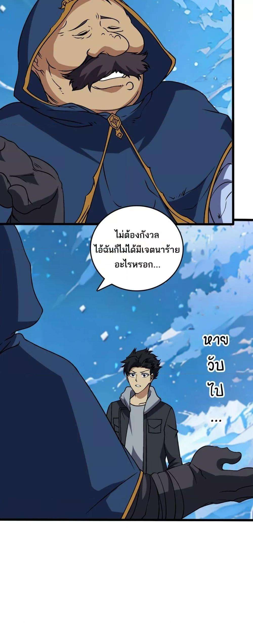 Starting as the Black Dragon BOSS ตอนที่ 40 3