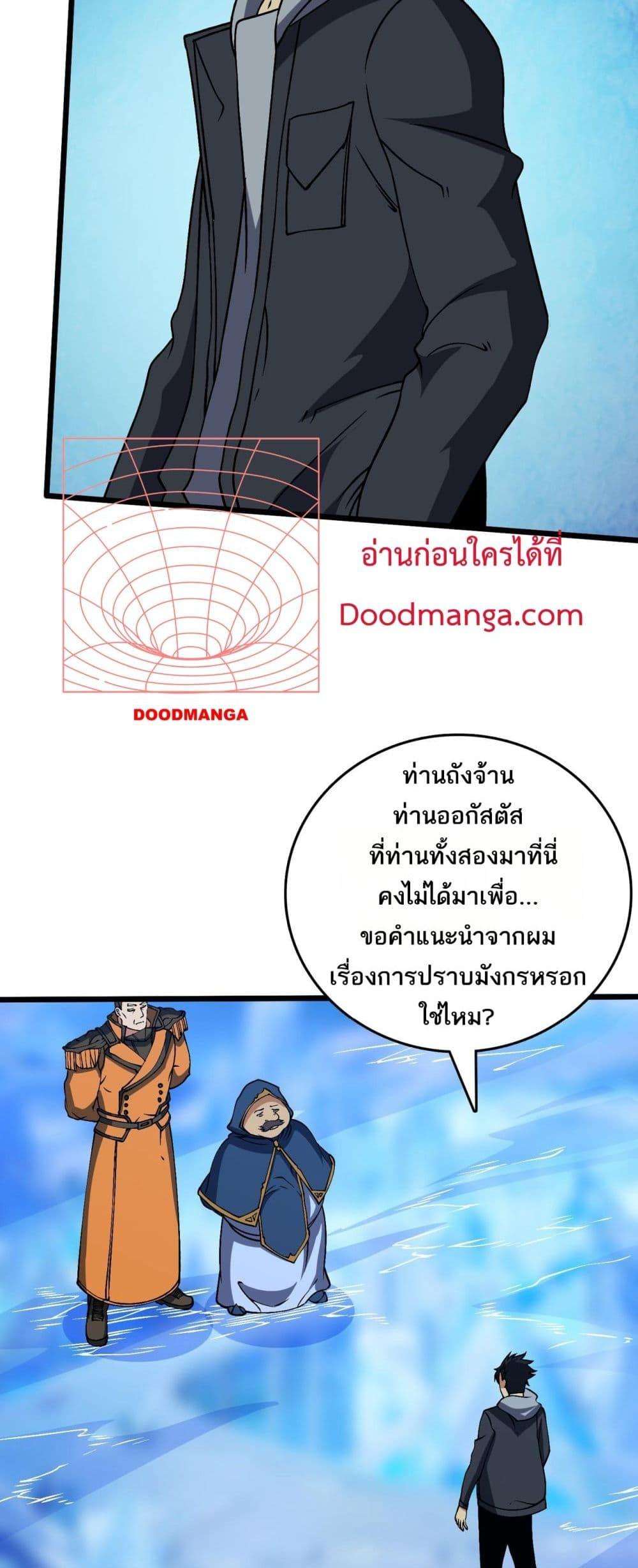 Starting as the Black Dragon BOSS ตอนที่ 40 7