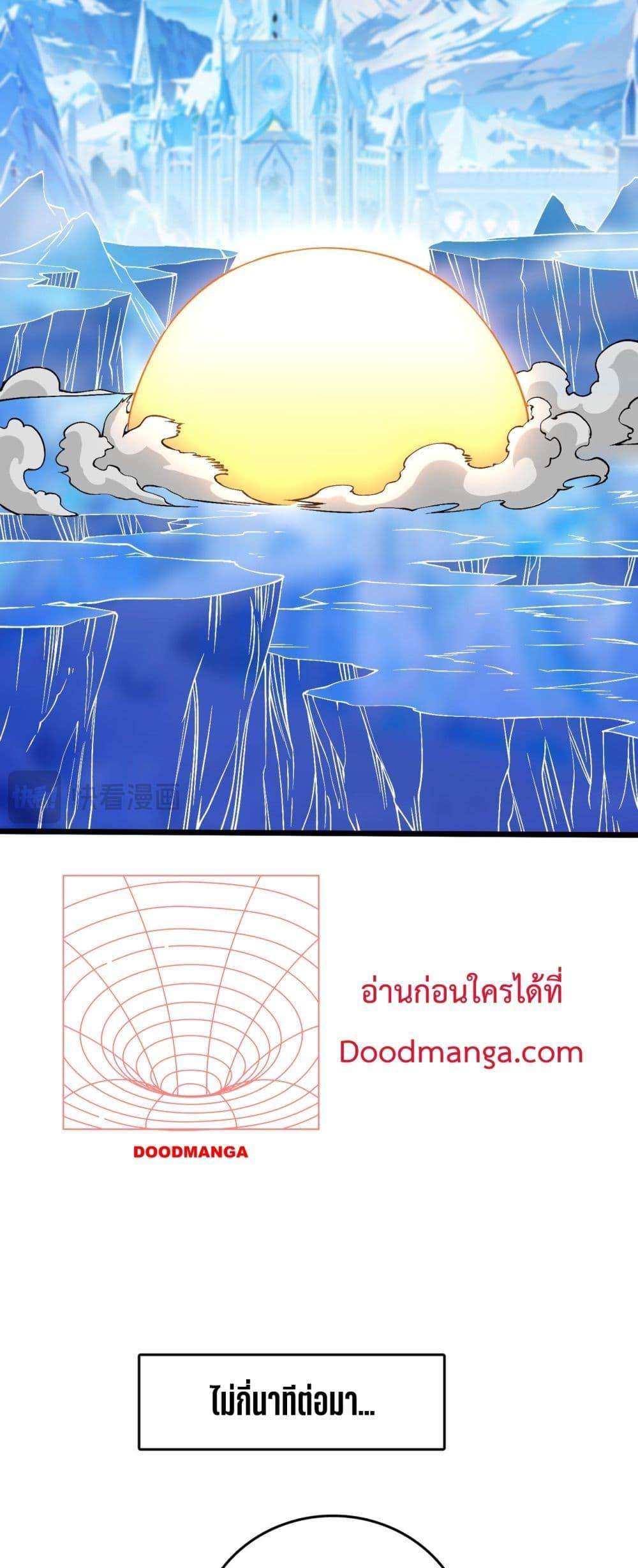 Starting as the Black Dragon BOSS ตอนที่ 40 20
